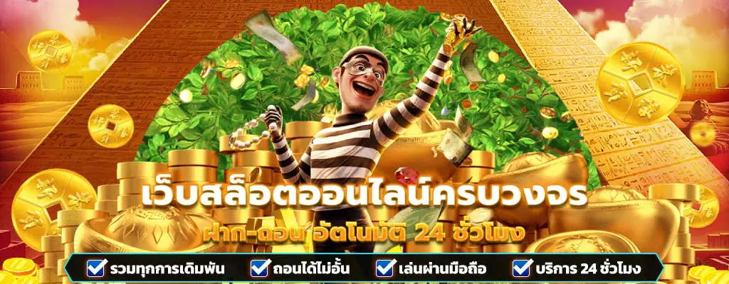 สล็อต ฝากถอนไม่อั้น