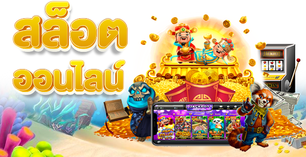เว็บสล็อตแตกง่าย วอลเล็ต